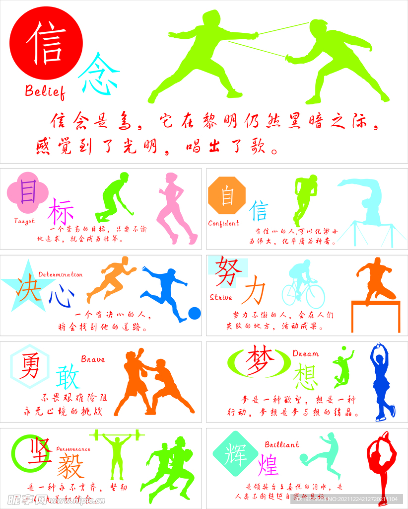 赛季时的后