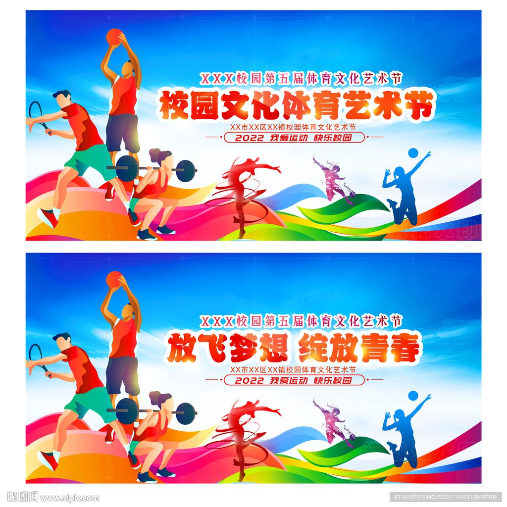 合的推動作 合的推動作